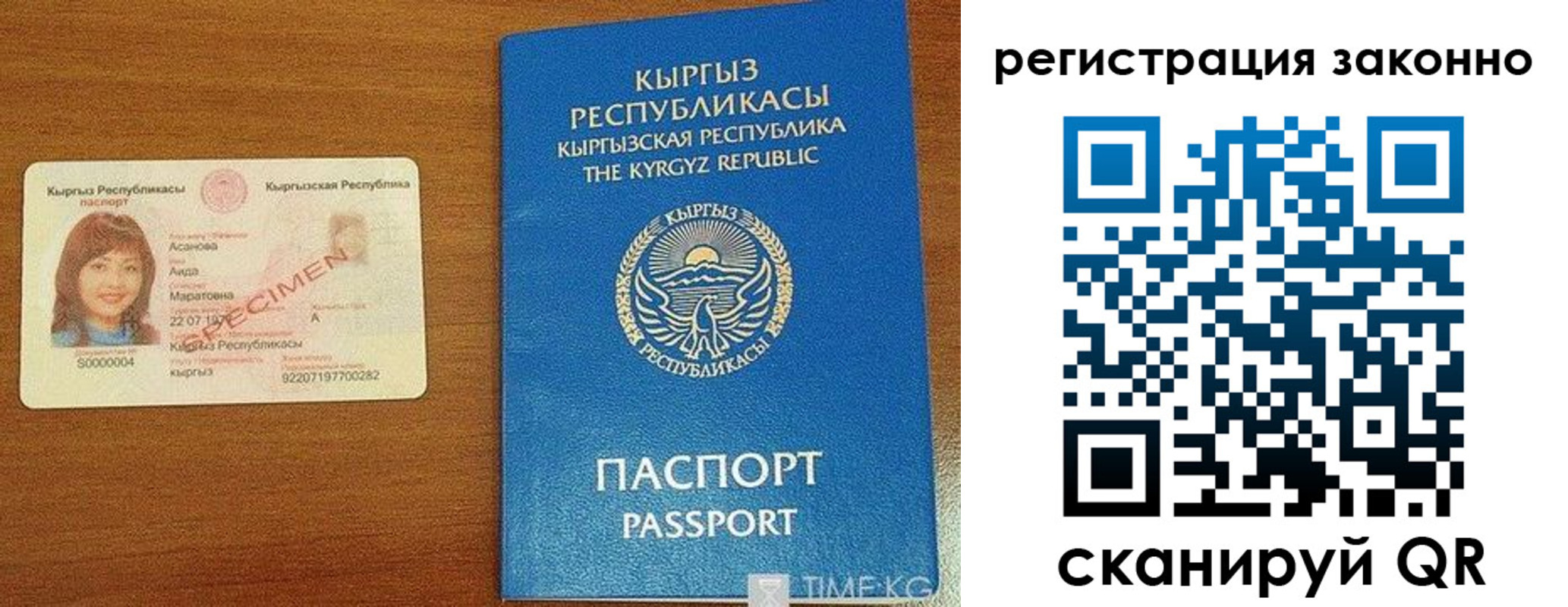 временная регистрация собственник в Ак-Довураке
