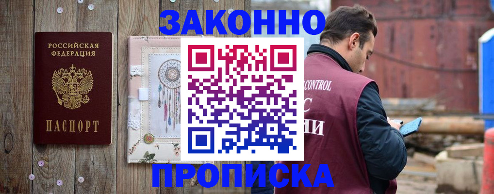 временная регистрация гарантия в Ак-Довураке