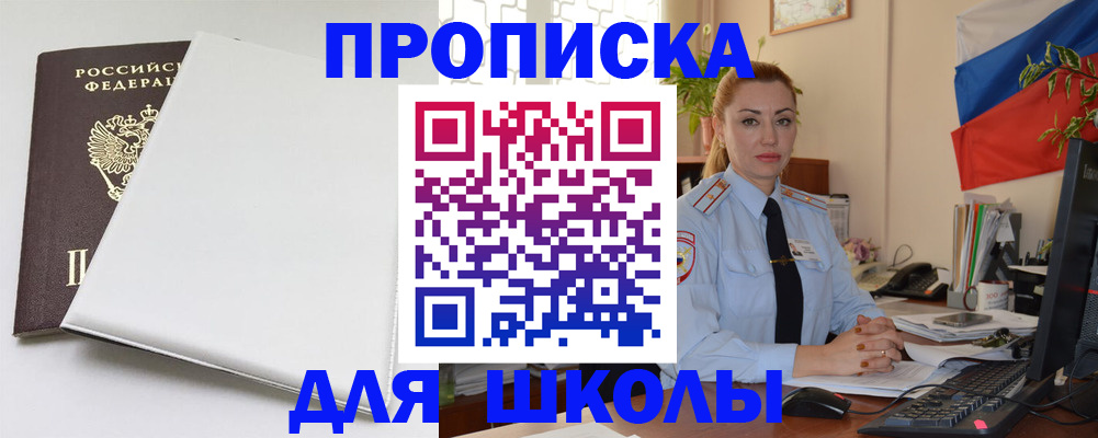 где прописаться в Ак-Довураке