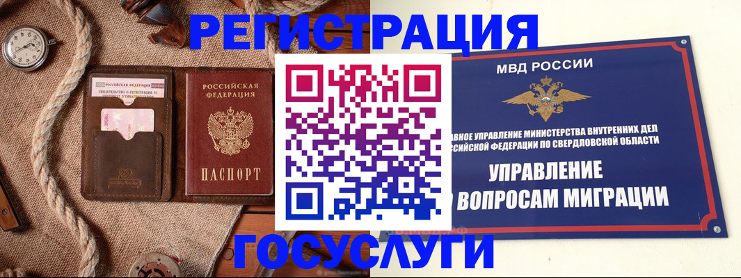 регистрация для школы в Ак-Довураке