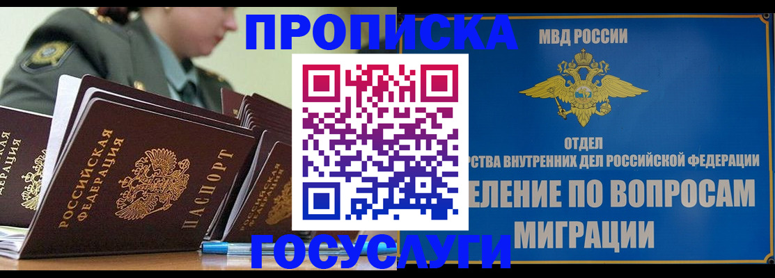 временная регистрация надежно в Ак-Довураке