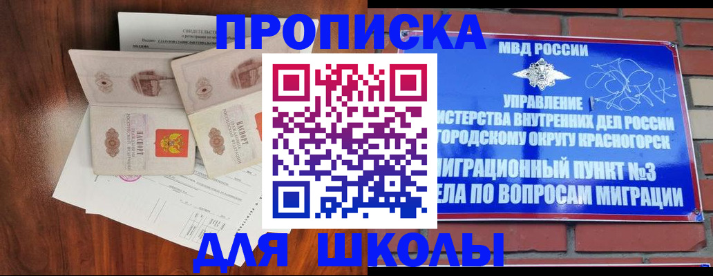 прописка поиск в Ак-Довураке